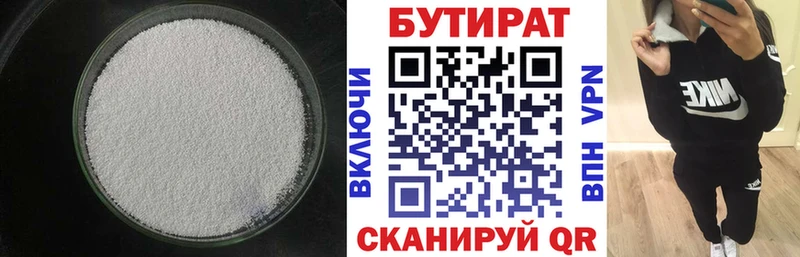 БУТИРАТ жидкий экстази  наркошоп  Бологое 