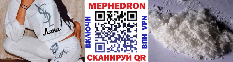Мефедрон mephedrone  цена   Бологое 