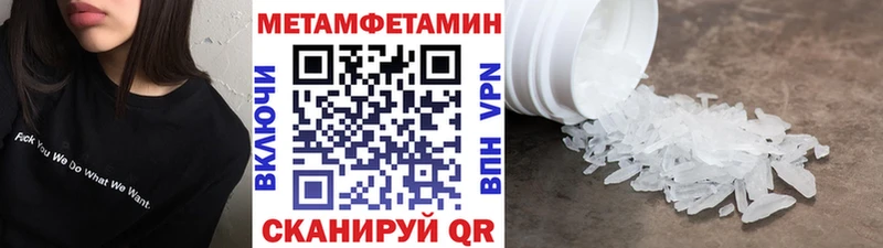 закладки  MEGA как зайти  Метамфетамин Декстрометамфетамин 99.9%  Бологое 